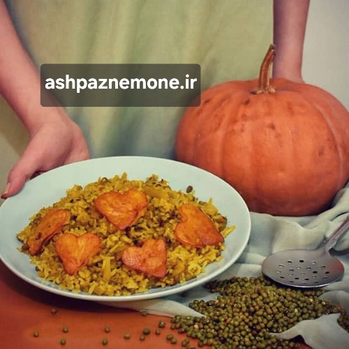 طرز تهیه ماش پلو با کدو حلوایی خوش‌عطر و مجلسی با بافتی نرم و طعمی متعادل به روش اختصاصی آشپز نمونه